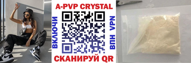 A-PVP Соль Ессентуки