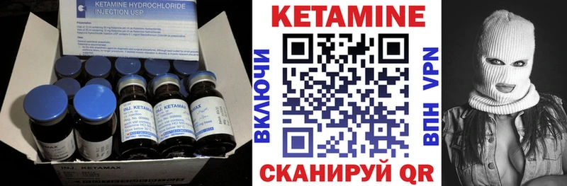 Кетамин VHQ  blacksprut зеркало  Ессентуки 
