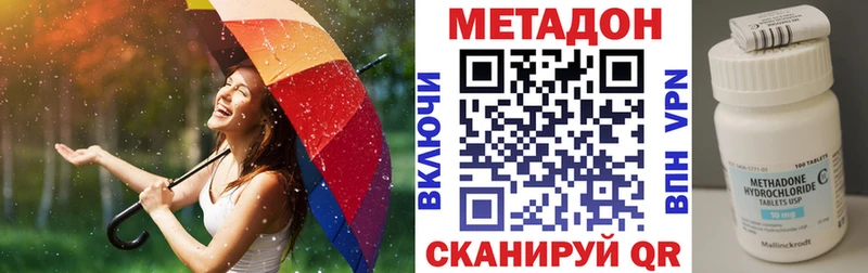 МЕТАДОН кристалл  блэк спрут зеркало  Ессентуки  цены наркотик 